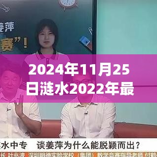 漣水蛻變?nèi)?，最新拆遷公告啟示與成就之歌揭曉，漣水拆遷動(dòng)態(tài)更新，日期為2024年11月25日
