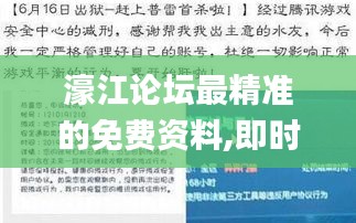 濠江論壇最精準(zhǔn)的免費(fèi)資料,即時(shí)解答解析分析_真元境CGH13.7