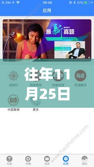 盛焰直播app最新版上線，歷年精彩回顧與深度體驗(yàn)，涉及違法犯罪問題的探討與分享