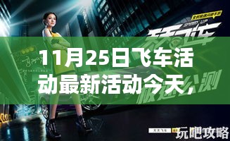 探秘飛車活動隱藏小巷寶藏，特色小店的獨特魅力揭秘