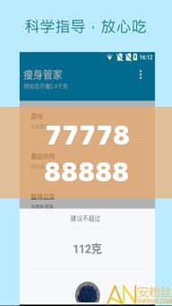 7777888888精準新管家,快速解答方案設(shè)計_SE版NLM7.69