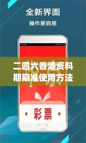 二四六香港資料期期準(zhǔn)使用方法,完善實施計劃_任務(wù)版RKO7.56