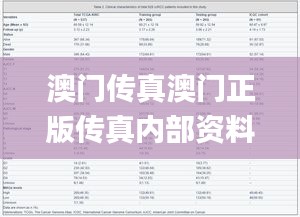 澳門傳真澳門正版?zhèn)髡鎯炔抠Y料,效率評估方案_強勁版WIE7.40