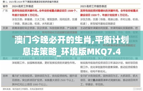 只爭朝夕 第6頁