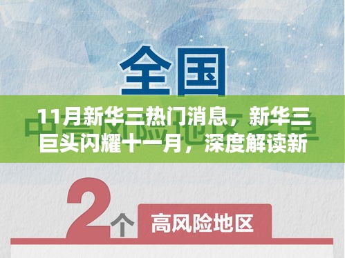 映月讀書 第5頁