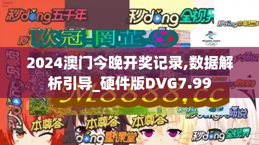 飛珠迸玉 第6頁
