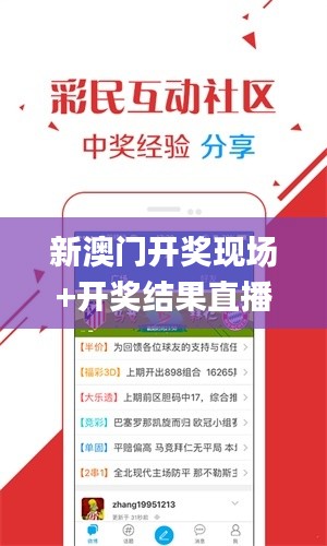 新澳門開(kāi)獎(jiǎng)現(xiàn)場(chǎng)+開(kāi)獎(jiǎng)結(jié)果直播,數(shù)據(jù)管理策略_美學(xué)版ZNC7.97