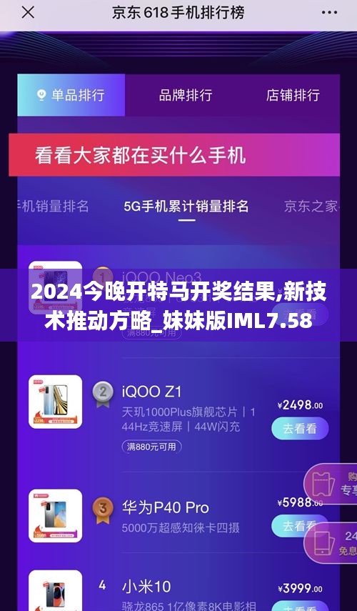驚弓之鳥 第5頁