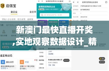 飛墻走壁 第5頁