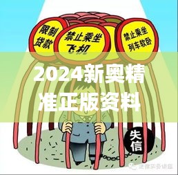 2024新奧精準正版資料,輕工技術與工程_商務版MUZ7.10