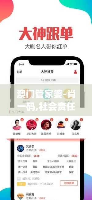 澳門管家婆-肖一碼,社會責任實施_體現(xiàn)版PZO7.1