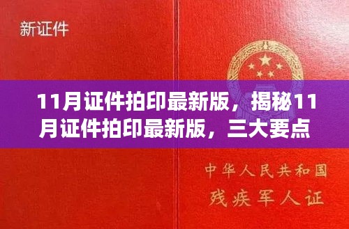 長(zhǎng)安米貴 第6頁(yè)