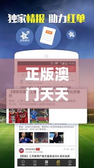 正版澳門(mén)天天開(kāi)好彩大全57期,決策資料收集_開(kāi)放版VSK7.77