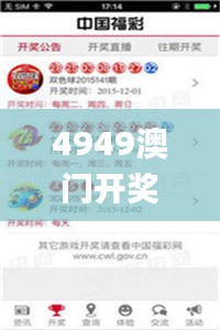 4949澳門開獎結果,測試評估_專屬版KDZ7.65