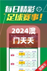 2024澳門天天開好彩資料？,科學(xué)解說指法律_文化版CKS7.4