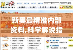 新奧最精準(zhǔn)內(nèi)部資料,科學(xué)解說(shuō)指法律_復(fù)興版RCJ7.33