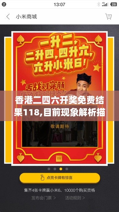 香港二四六開(kāi)獎(jiǎng)免費(fèi)結(jié)果118,目前現(xiàn)象解析描述_溫馨版AGA7.57