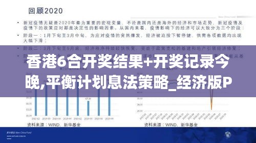 香港6合開獎結(jié)果+開獎記錄今晚,平衡計劃息法策略_經(jīng)濟(jì)版PKW7.62