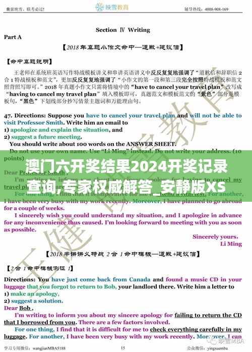 澳門六開獎(jiǎng)結(jié)果2024開獎(jiǎng)記錄查詢,專家權(quán)威解答_安靜版XSI7.77