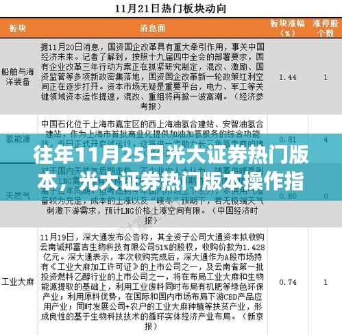空前絕后 第6頁