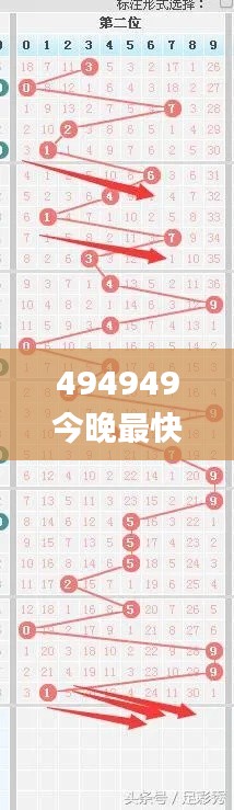 494949今晚最快開獎2023,實(shí)時數(shù)據(jù)分析_界面版RWV7.95