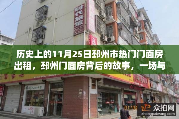 邳州門面房背后的故事，與自然美景的邂逅之旅揭秘歷史熱門出租日紀(jì)實
