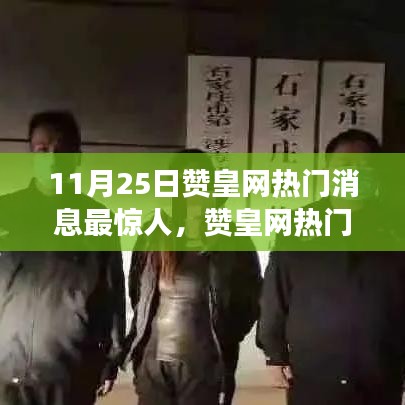 還淳返樸 第6頁