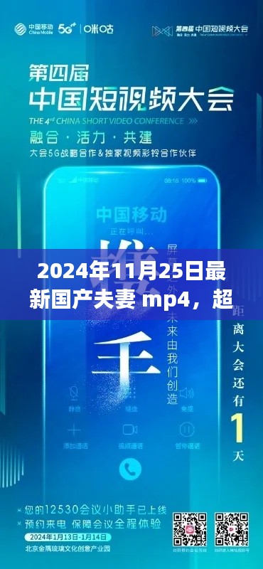 金石為開 第5頁