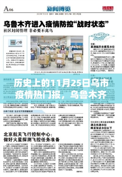 烏魯木齊暖陽下的疫情故事，友情與陪伴的力量