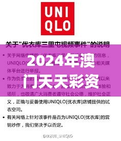 2024年澳門(mén)天天彩資料查詢,連貫性方法執(zhí)行評(píng)估_旗艦版TKF13.34