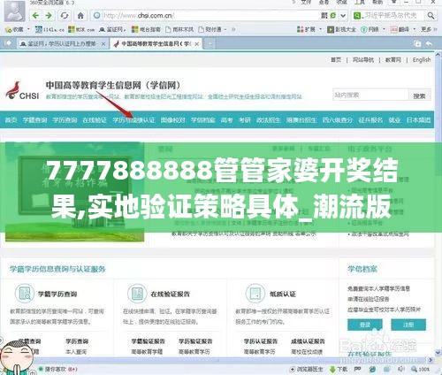 7777888888管管家婆開獎結(jié)果,實地驗證策略具體_潮流版RUB13.2