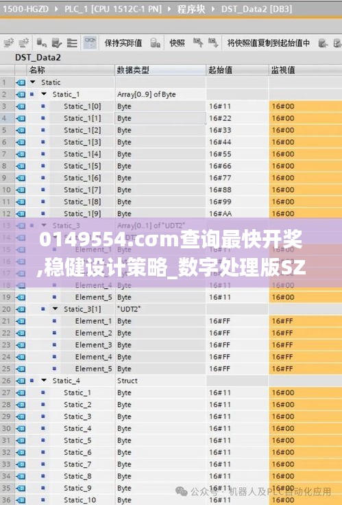 0149554.cσm查詢最快開(kāi)獎(jiǎng),穩(wěn)健設(shè)計(jì)策略_數(shù)字處理版SZO13.40