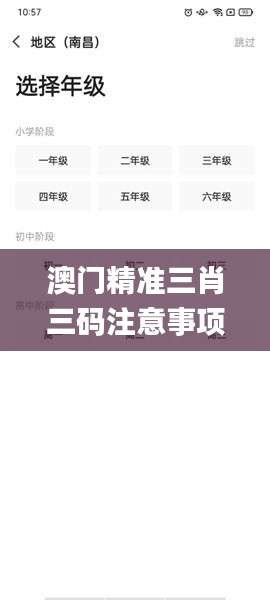 群雌粥粥 第6頁