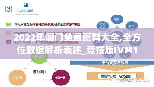 張皇失措 第5頁