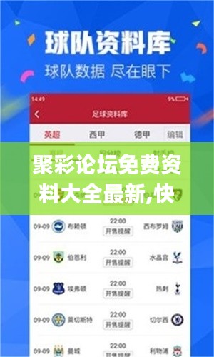 聚彩論壇免費(fèi)資料大全最新,快速處理計(jì)劃_精簡(jiǎn)版YGF13.91