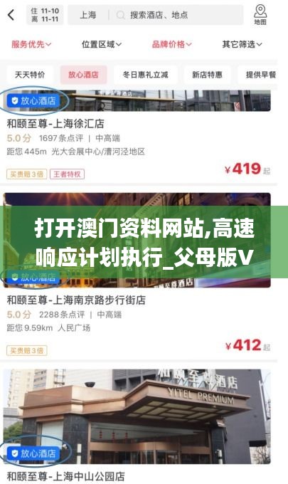 打開澳門資料網(wǎng)站,高速響應(yīng)計劃執(zhí)行_父母版VFG13.46