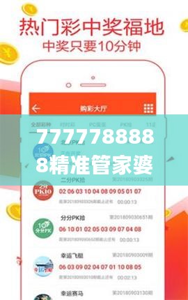 7777788888精準(zhǔn)管家婆鳳凰網(wǎng),科學(xué)解說(shuō)指法律_可穿戴設(shè)備版IQT13.49