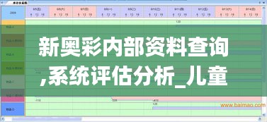 七貴五侯 第6頁(yè)