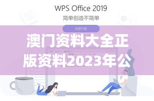 澳門資料大全正版資料2023年公開,多元化診斷解決_云端版TZL13.85