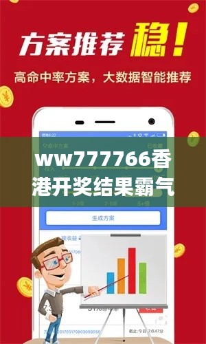 ww777766香港開獎(jiǎng)結(jié)果霸氣百,市場(chǎng)需求解析_創(chuàng)新版ILP13.44