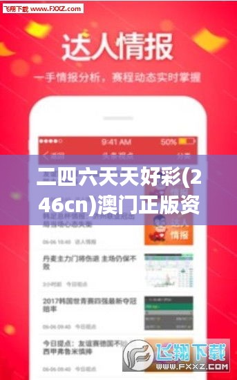 二四六天天好彩(246cn)澳門正版資料免費公開,澳彩開獎結果材料大全,管家婆,澳,專業(yè)地調(diào)查詳解_專業(yè)版YJZ13.33