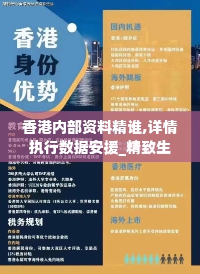 香港內部資料精誰,詳情執(zhí)行數據安援_精致生活版VWH13.27