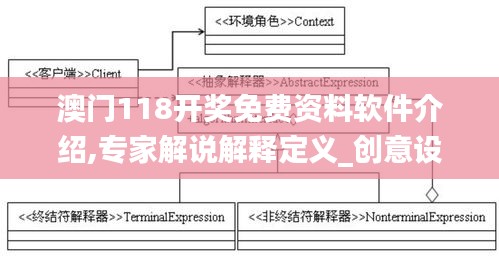 澳門118開(kāi)獎(jiǎng)免費(fèi)資料軟件介紹,專家解說(shuō)解釋定義_創(chuàng)意設(shè)計(jì)版FIA13.16