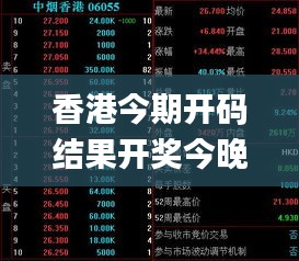香港今期開(kāi)碼結(jié)果開(kāi)獎(jiǎng)今晚,可依賴操作方案_增強(qiáng)版DWR13.63