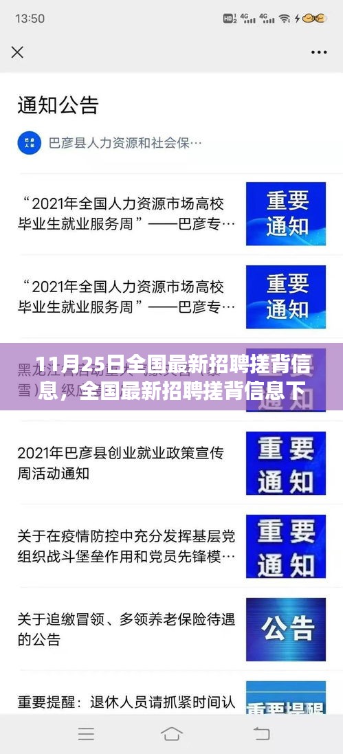 全國最新招聘搓背信息解析，就業(yè)觀察與思考