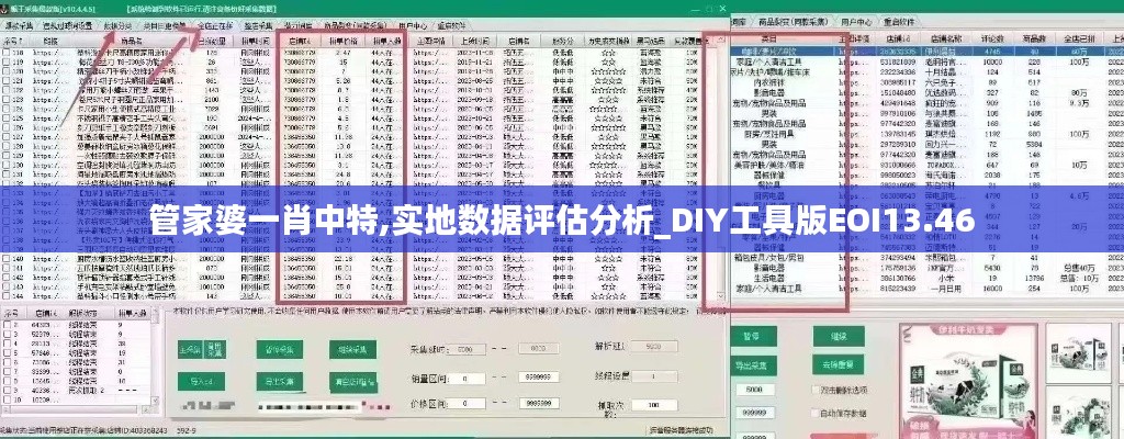 夯雀兒先飛 第6頁