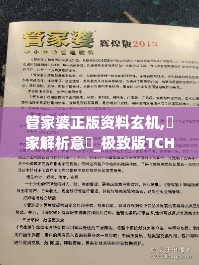 飛鳥驚蛇 第5頁