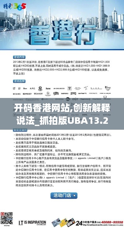 開(kāi)碼香港網(wǎng)站,創(chuàng)新解釋說(shuō)法_抓拍版UBA13.2