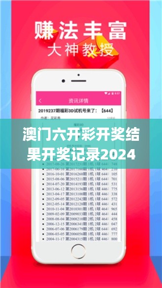 澳門(mén)六開(kāi)彩開(kāi)獎(jiǎng)結(jié)果開(kāi)獎(jiǎng)記錄2024年8月9日親新,快速解答方案設(shè)計(jì)_環(huán)保版JZP13.83