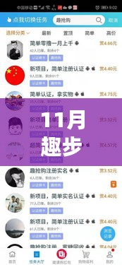 趣步活力持續(xù)燃燒，11月最新狀態(tài)評測與評測報告